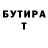 КЕТАМИН VHQ arte1zer