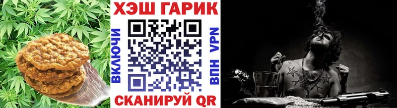Печенье с ТГК конопля  Кемерово 