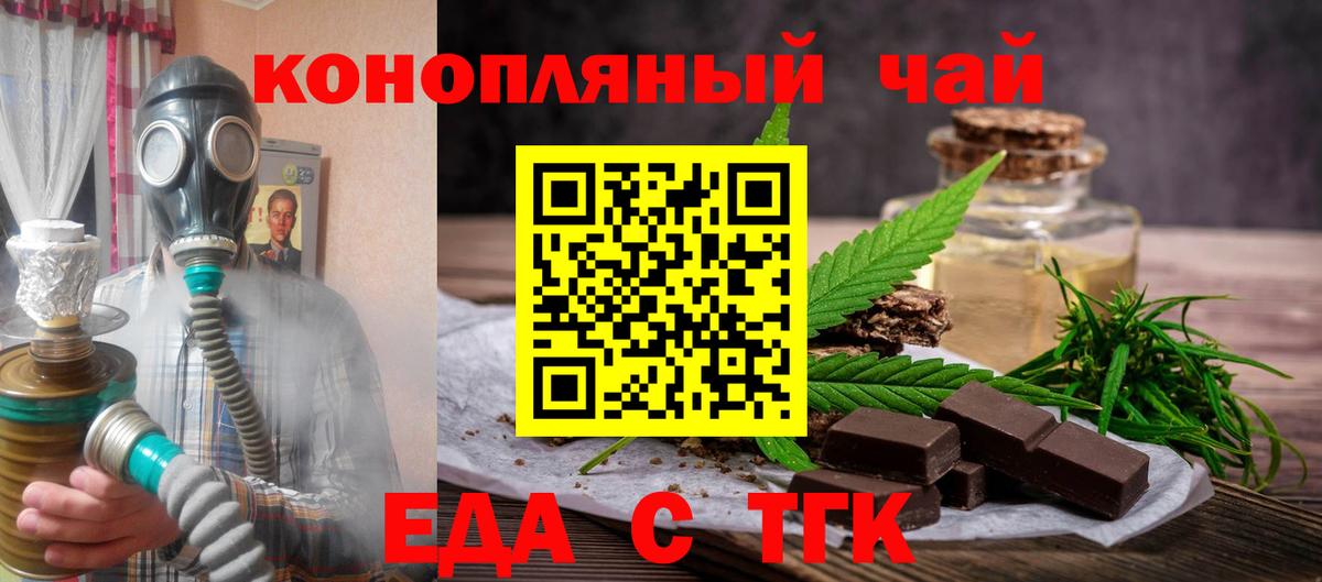 Кемерово  Canna-Cookies конопля  Вход с VPN 