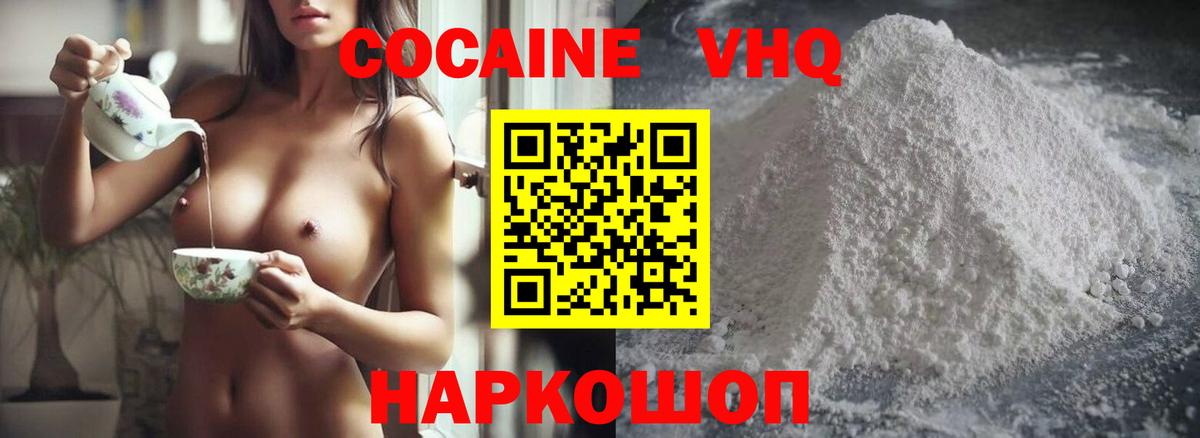 Cocaine FishScale  Вход с VPN  как найти закладки  Кемерово  КОКАИН Перу 