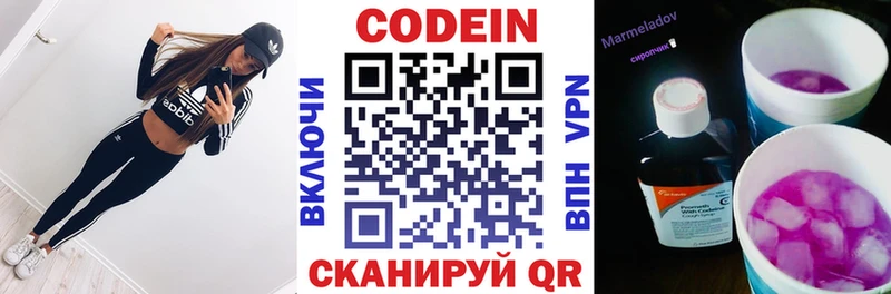 Codein напиток Lean (лин)  купить  сайты  Кемерово 