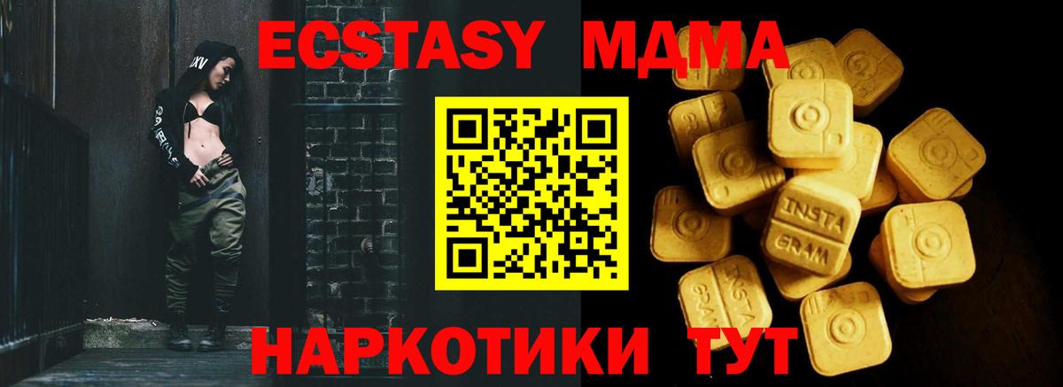 Ecstasy  Ecstasy TESLA  Вход с VPN  Кемерово 