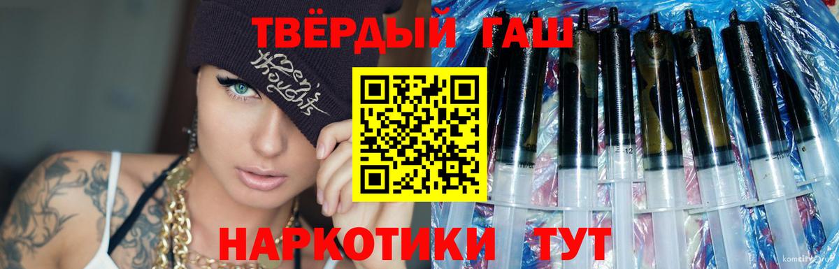 Гашиш hashish  ГАШИШ гарик  Вход с VPN  Кемерово 