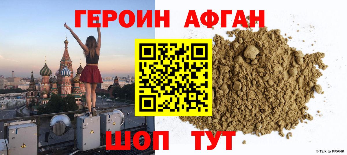 Героин  Вход с VPN  Кемерово  Героин герыч 
