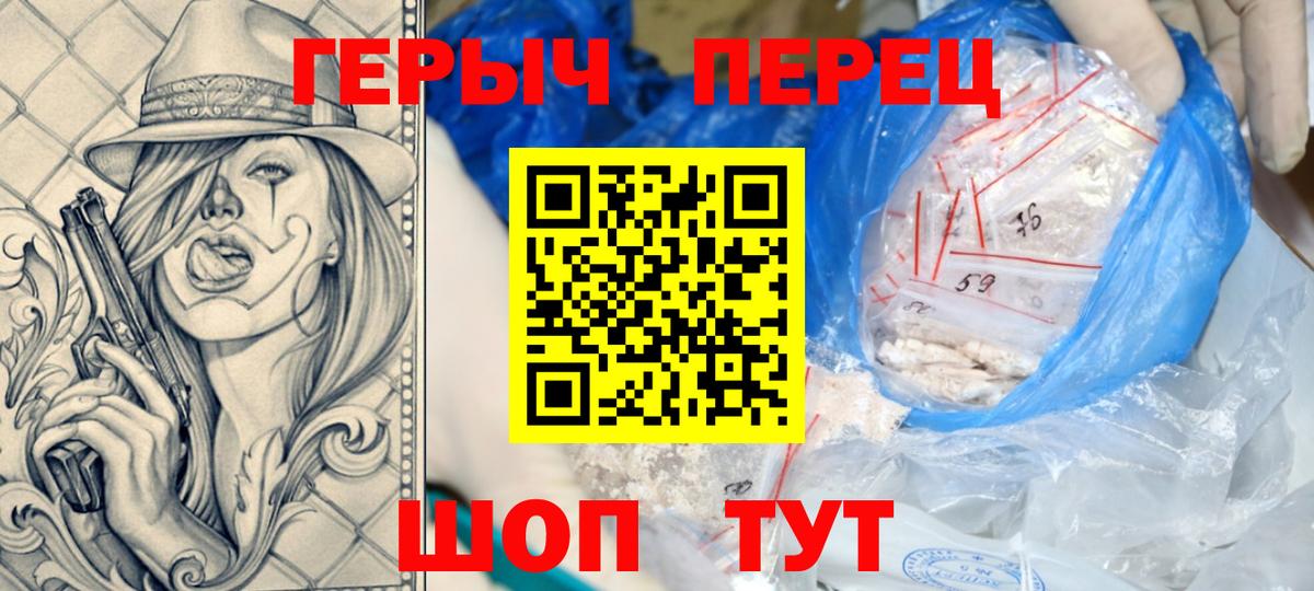 Героин белый Кемерово