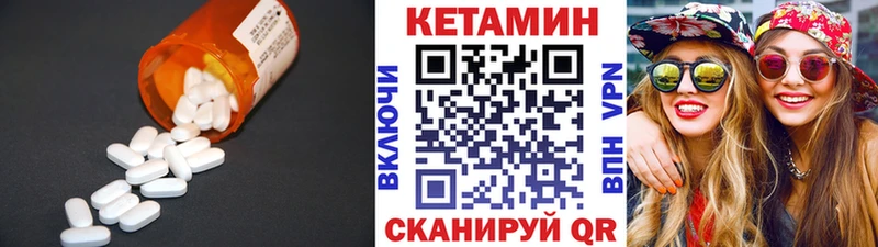 Кетамин VHQ  цена   Кемерово 