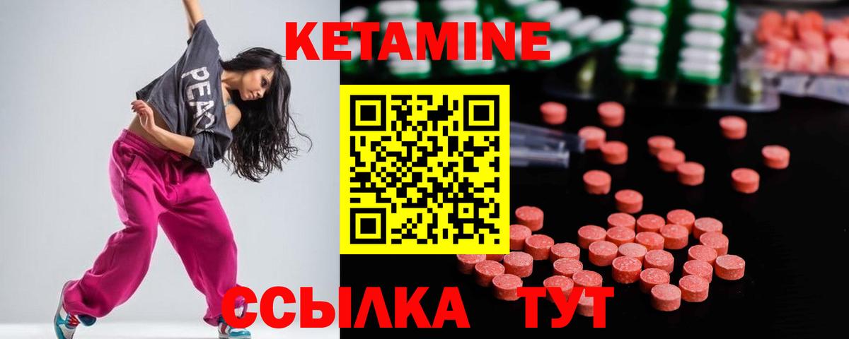 Кетамин ketamine Кемерово