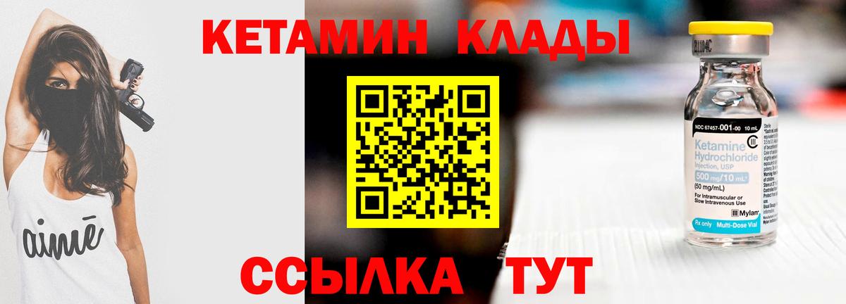Кетамин ketamine  Вход с VPN  КЕТАМИН VHQ  Кемерово 