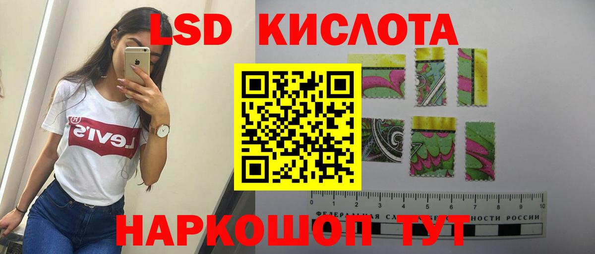 LSD-25 экстази кислота Кемерово
