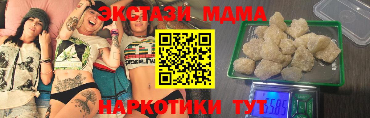 MDMA молли  Вход с VPN  Кемерово 