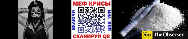 Меф кристаллы Кемерово