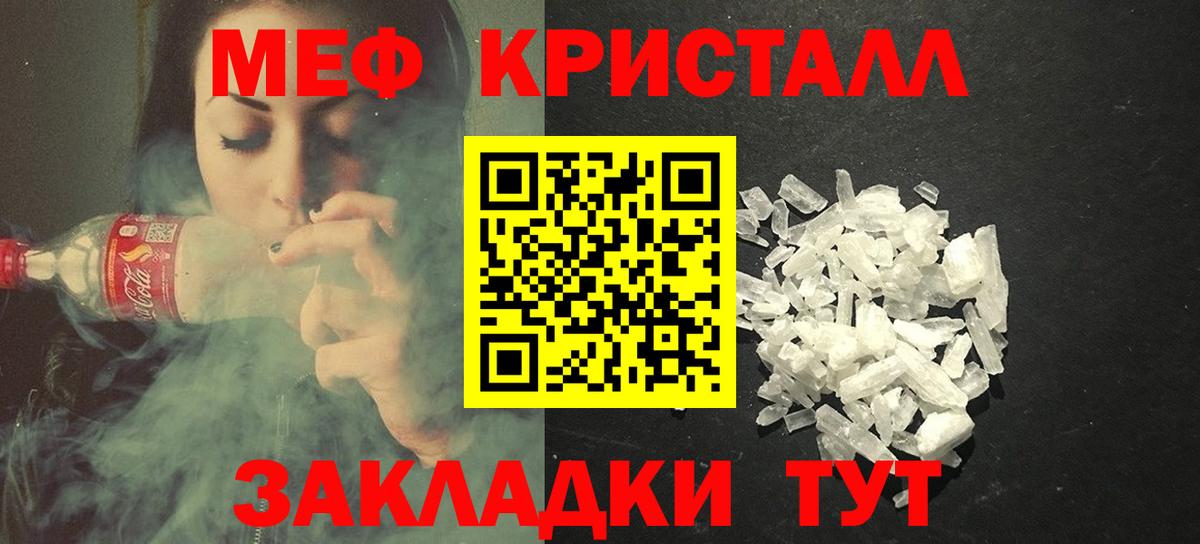 Меф кристаллы Кемерово