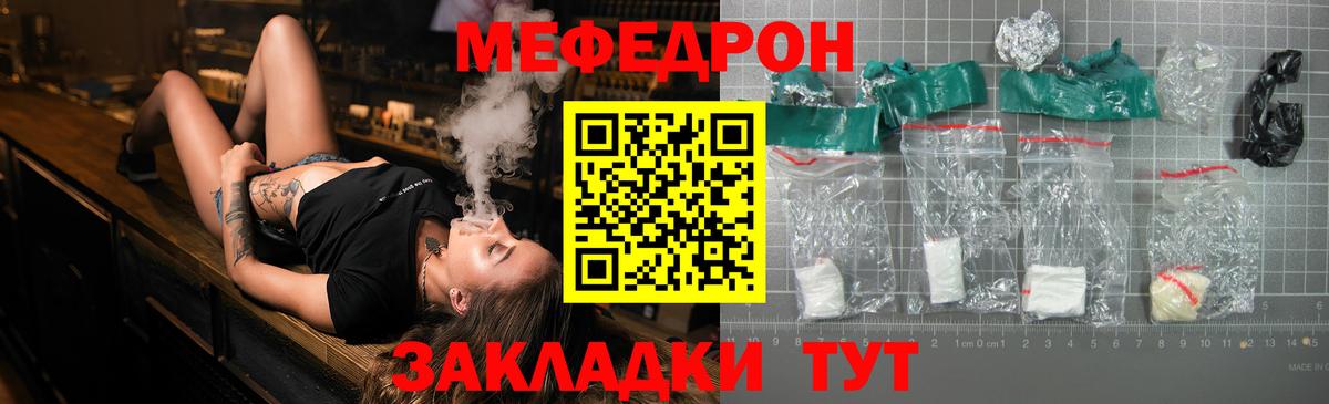 Меф  МЯУ-МЯУ мяу мяу  Вход с VPN  Меф кристаллы  МЯУ-МЯУ  Кемерово 