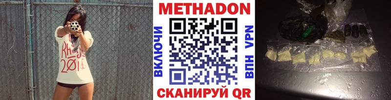 МЕТАДОН белоснежный  Кемерово 