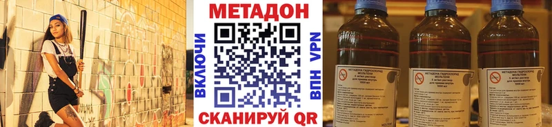 МЕТАДОН VHQ Кемерово