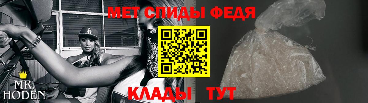 МЕТАМФЕТАМИН мет  МЕТАМФЕТАМИН  Кемерово  Вход с VPN 