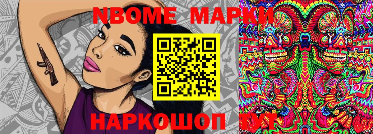 Кемерово  Наркотические марки 1500мкг  Марки NBOMe  Вход с VPN  Наркотические марки 1500мкг 