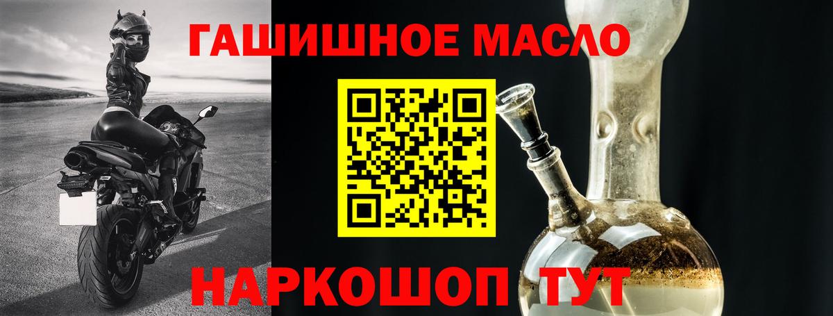 купить закладку  Дистиллят ТГК вейп с тгк  Вход с VPN  Кемерово  Дистиллят ТГК концентрат 