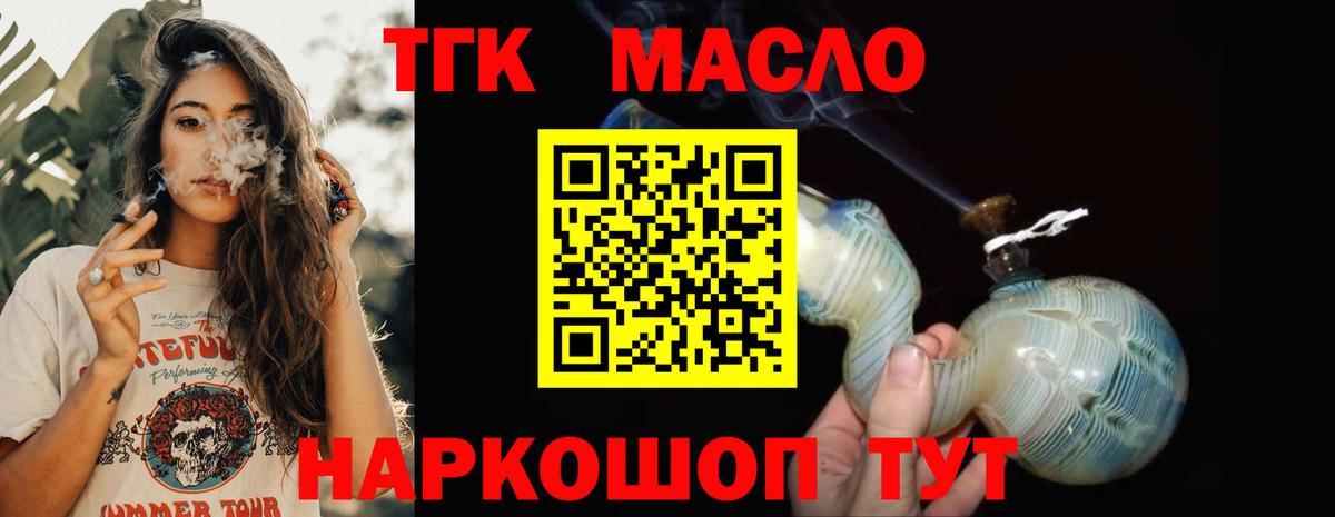 ТГК концентрат Кемерово